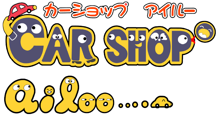 アイルーレンタカー